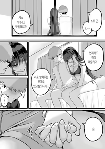 Page 51 of Itabasami na Wakachi Ai 3 - preview thumbnail