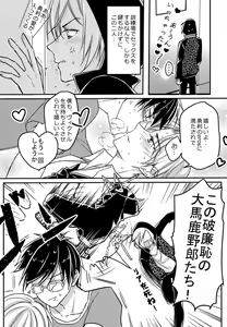 Page 5 of Betsu ni Omaera no H nante Mousou Shite neekara! - preview thumbnail