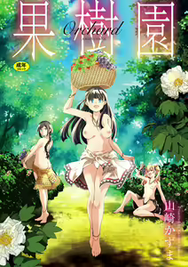 Kaju-en — hentai manga cover on Fhentai