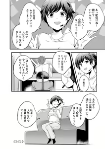 Page 104 of Kaju-en - preview thumbnail
