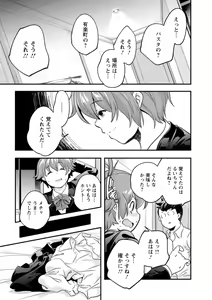 Page 11 of Kaju-en - preview thumbnail
