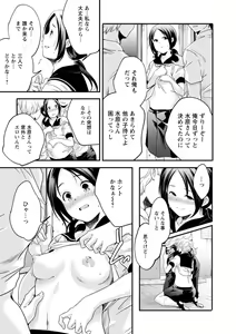 Page 111 of Kaju-en - preview thumbnail