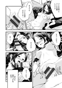 Page 112 of Kaju-en - preview thumbnail