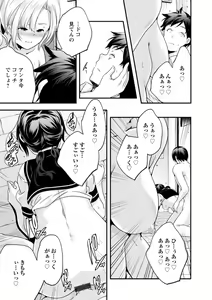 Page 117 of Kaju-en - preview thumbnail