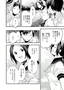 Page 122 of Kaju-en - preview thumbnail