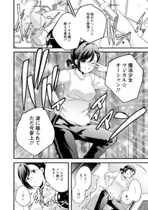 Page 130 of Kaju-en - preview thumbnail