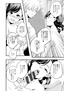 Page 132 of Kaju-en - preview thumbnail