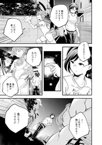 Page 143 of Kaju-en - preview thumbnail