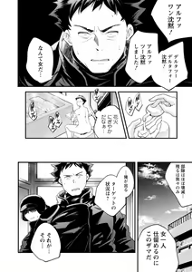 Page 150 of Kaju-en - preview thumbnail