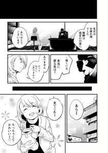 Page 163 of Kaju-en - preview thumbnail