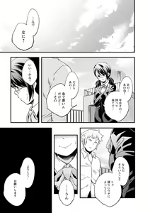 Page 167 of Kaju-en - preview thumbnail