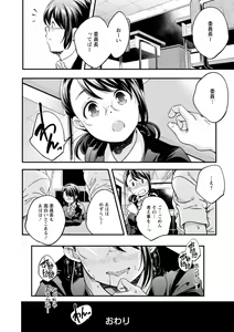 Page 184 of Kaju-en - preview thumbnail