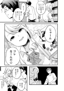 Page 189 of Kaju-en - preview thumbnail