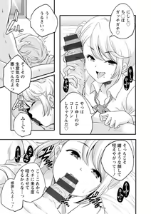 Page 193 of Kaju-en - preview thumbnail
