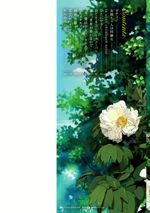 Page 2 of Kaju-en - preview thumbnail