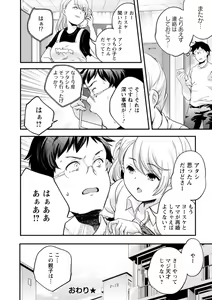 Page 204 of Kaju-en - preview thumbnail