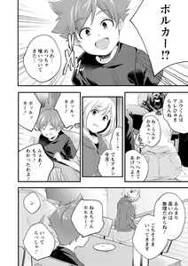 Page 208 of Kaju-en - preview thumbnail