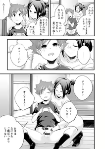 Page 211 of Kaju-en - preview thumbnail