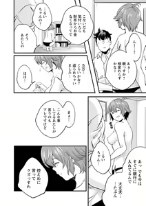 Page 22 of Kaju-en - preview thumbnail