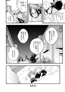 Page 224 of Kaju-en - preview thumbnail