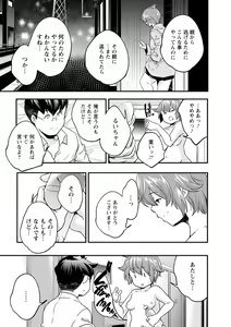 Page 23 of Kaju-en - preview thumbnail