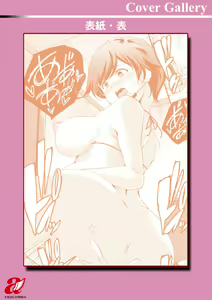 Page 232 of Kaju-en - preview thumbnail