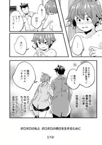 Page 24 of Kaju-en - preview thumbnail