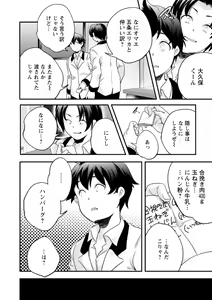 Page 26 of Kaju-en - preview thumbnail