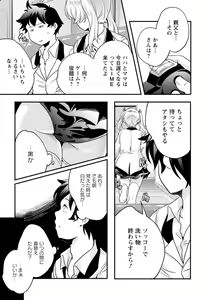 Page 29 of Kaju-en - preview thumbnail