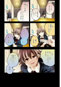 Page 3 of Kaju-en - preview thumbnail