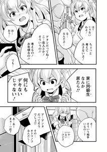 Page 31 of Kaju-en - preview thumbnail