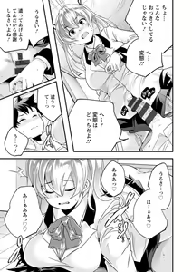 Page 33 of Kaju-en - preview thumbnail