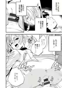 Page 34 of Kaju-en - preview thumbnail