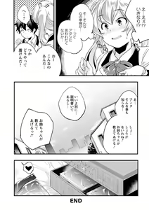 Page 44 of Kaju-en - preview thumbnail