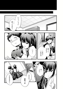 Page 49 of Kaju-en - preview thumbnail