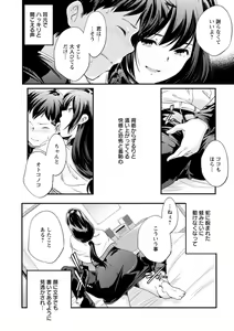 Page 50 of Kaju-en - preview thumbnail