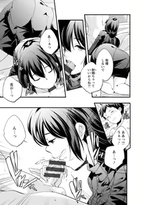 Page 53 of Kaju-en - preview thumbnail
