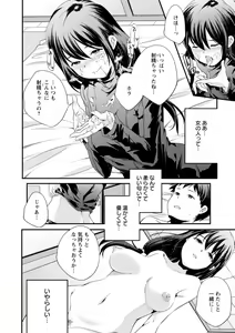 Page 54 of Kaju-en - preview thumbnail