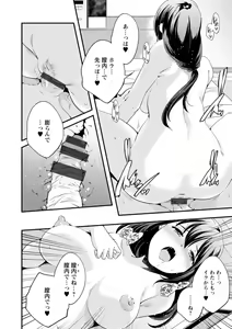 Page 60 of Kaju-en - preview thumbnail