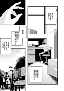 Page 63 of Kaju-en - preview thumbnail