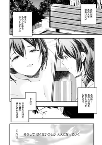Page 64 of Kaju-en - preview thumbnail