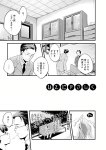 Page 65 of Kaju-en - preview thumbnail