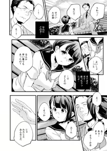 Page 66 of Kaju-en - preview thumbnail