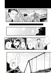 Page 68 of Kaju-en - preview thumbnail