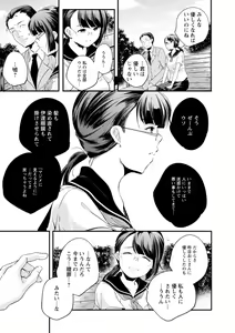 Page 69 of Kaju-en - preview thumbnail