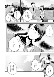 Page 70 of Kaju-en - preview thumbnail