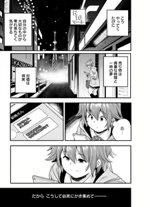Page 7 of Kaju-en - preview thumbnail