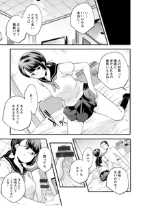 Page 71 of Kaju-en - preview thumbnail