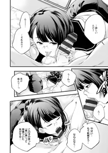 Page 72 of Kaju-en - preview thumbnail
