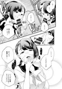 Page 73 of Kaju-en - preview thumbnail
